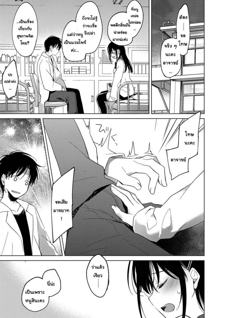 [FRAC (Motomiya Mitsuki)] Amai Yume หน้า 6
