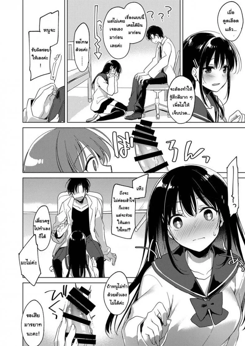 [FRAC (Motomiya Mitsuki)] Amai Yume หน้า 7