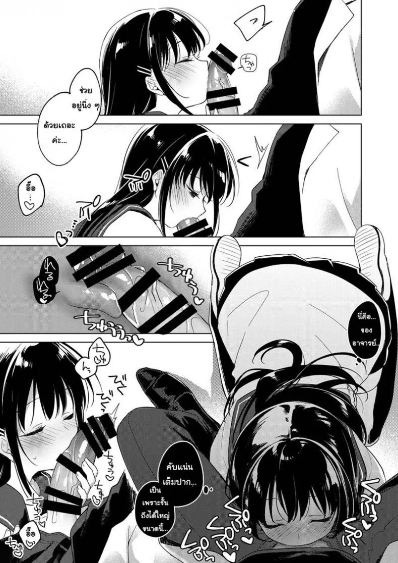 [FRAC (Motomiya Mitsuki)] Amai Yume หน้า 8