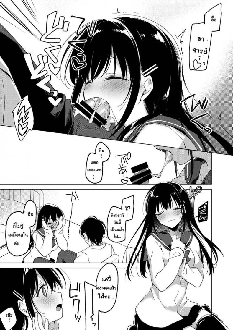 [FRAC (Motomiya Mitsuki)] Amai Yume หน้า 10