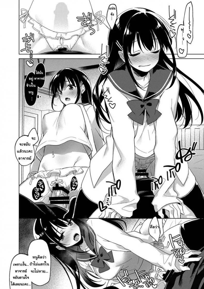 [FRAC (Motomiya Mitsuki)] Amai Yume หน้า 13