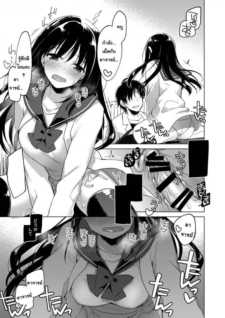 [FRAC (Motomiya Mitsuki)] Amai Yume หน้า 14