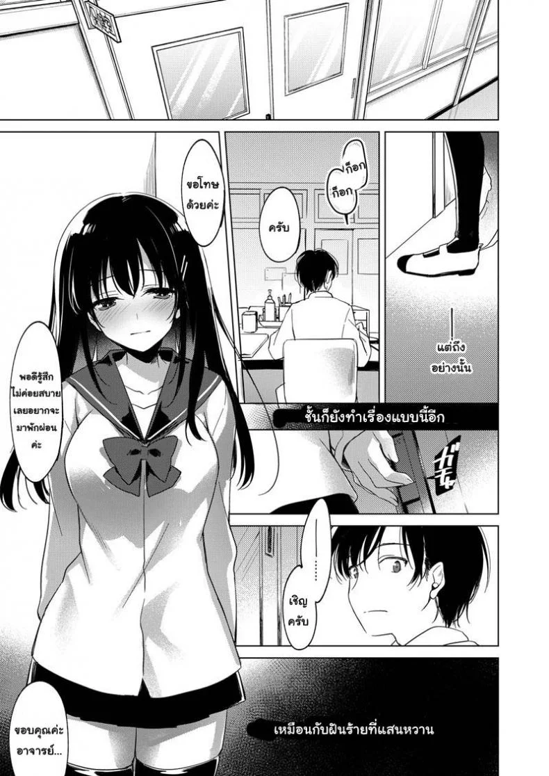[FRAC (Motomiya Mitsuki)] Amai Yume หน้า 20