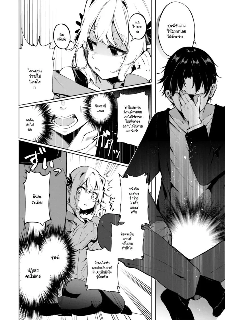 สิ่งที่อยากบอกรุ่นพี่ [Yagicom] Nanda Kanda Iinagara หน้า 7