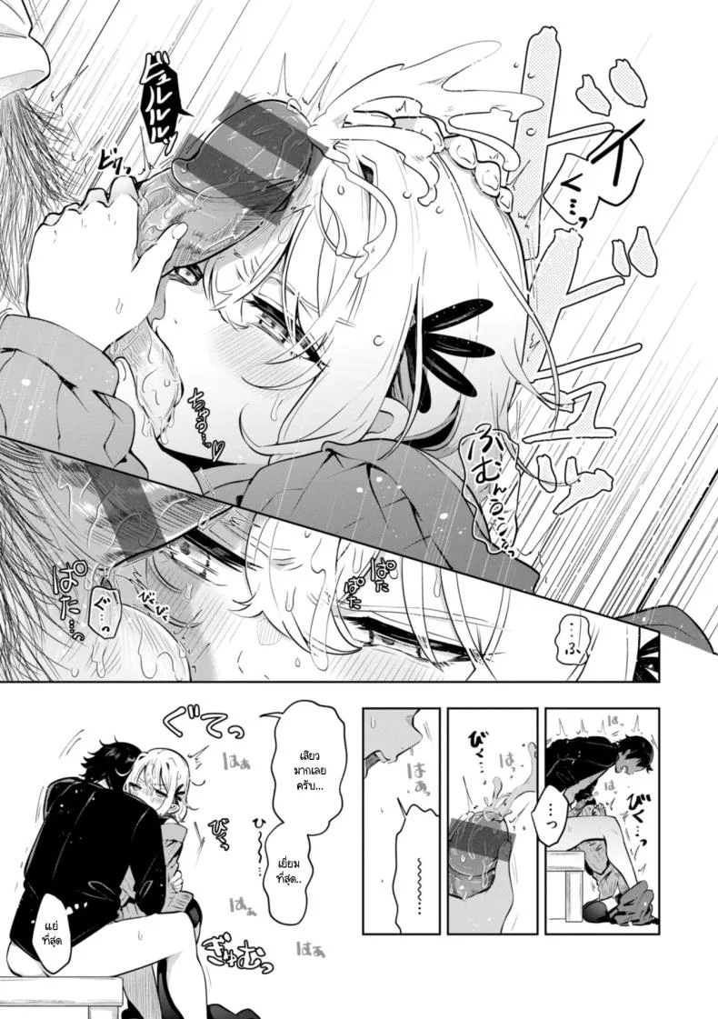 สิ่งที่อยากบอกรุ่นพี่ [Yagicom] Nanda Kanda Iinagara หน้า 14