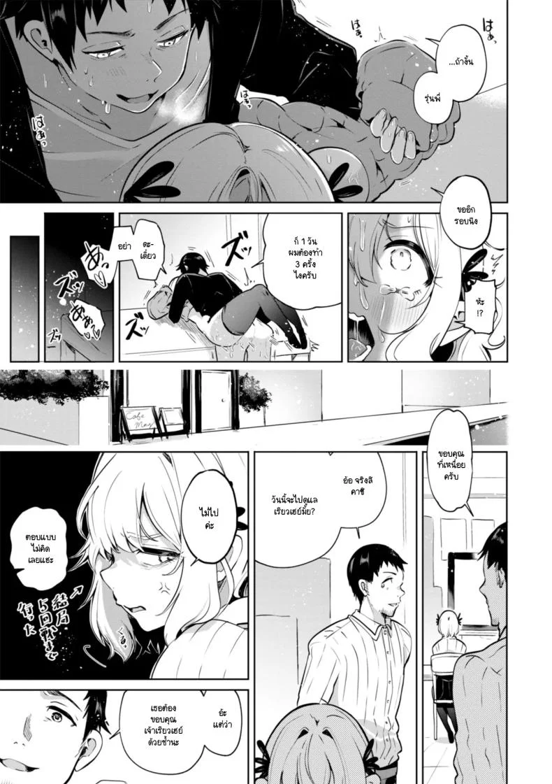สิ่งที่อยากบอกรุ่นพี่ [Yagicom] Nanda Kanda Iinagara หน้า 22