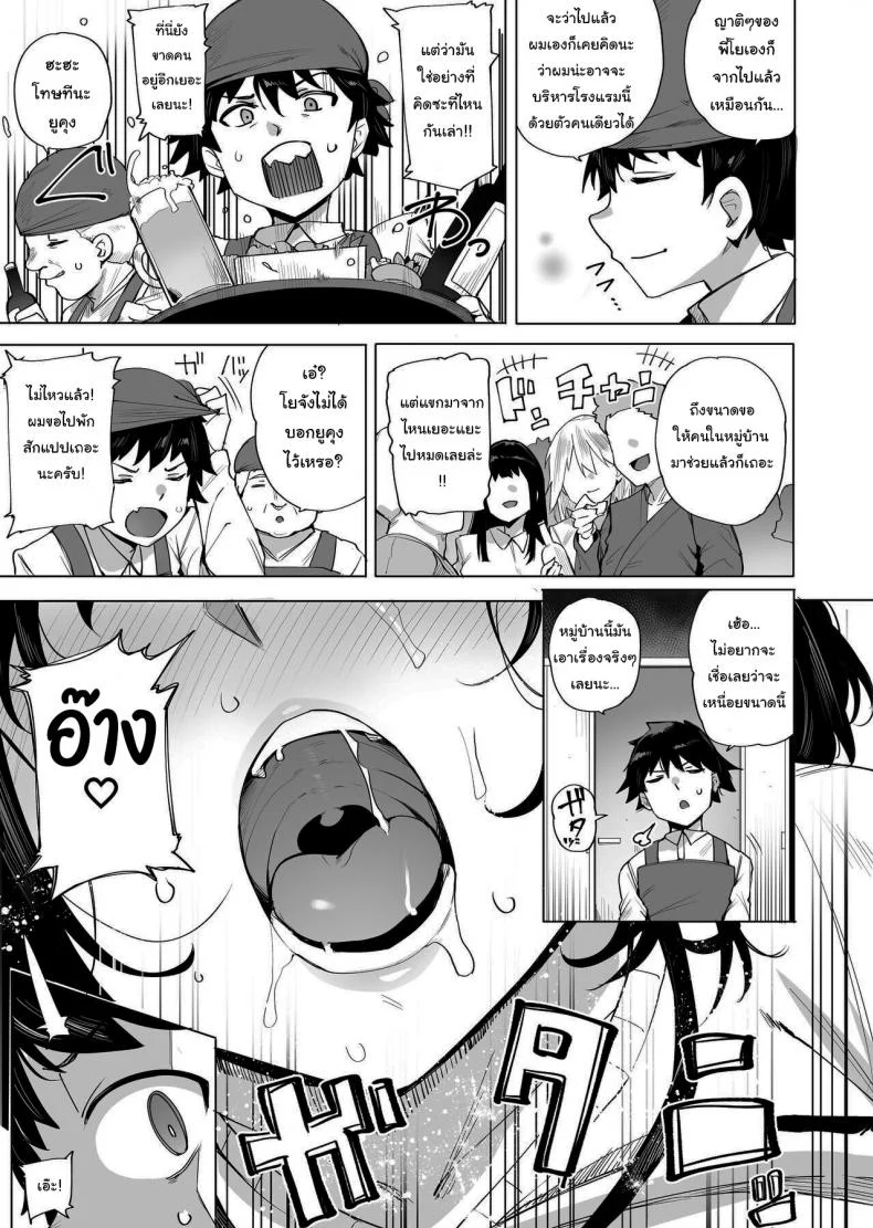 บริการพิเศษจากหมู่บ้านเนโทริ [wakamaker (Wakamesan)] Netorimura หน้า 4
