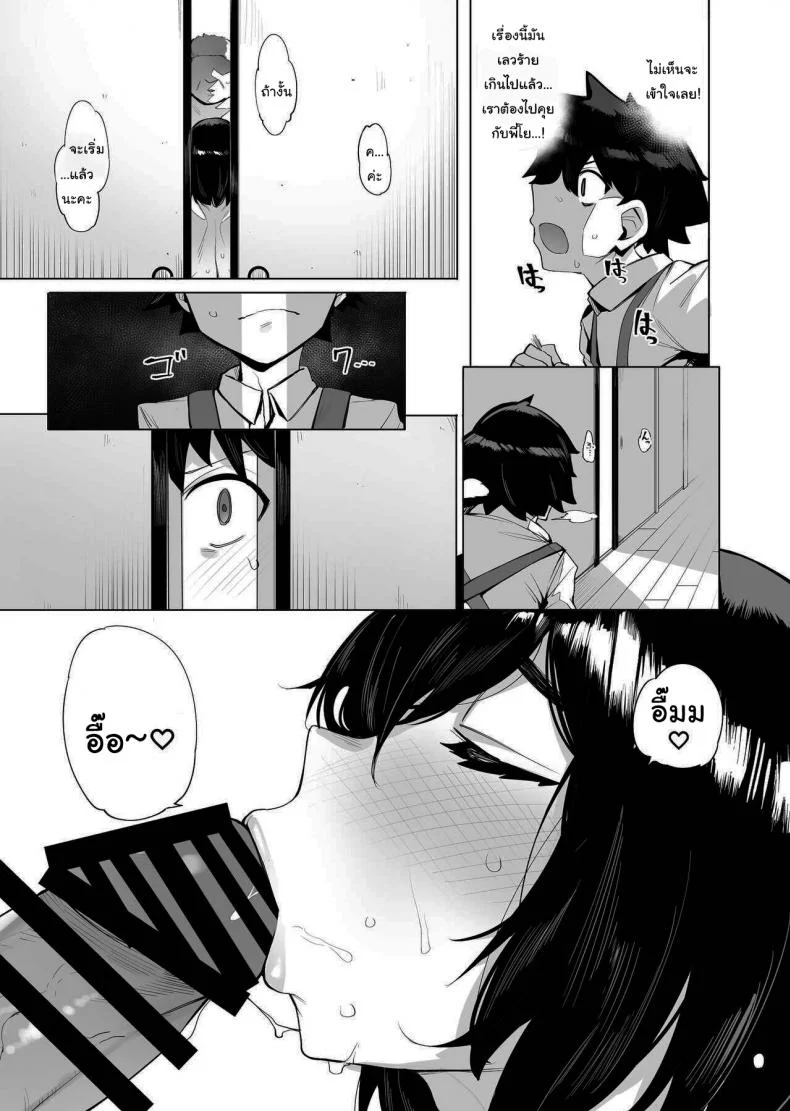 บริการพิเศษจากหมู่บ้านเนโทริ [wakamaker (Wakamesan)] Netorimura หน้า 8