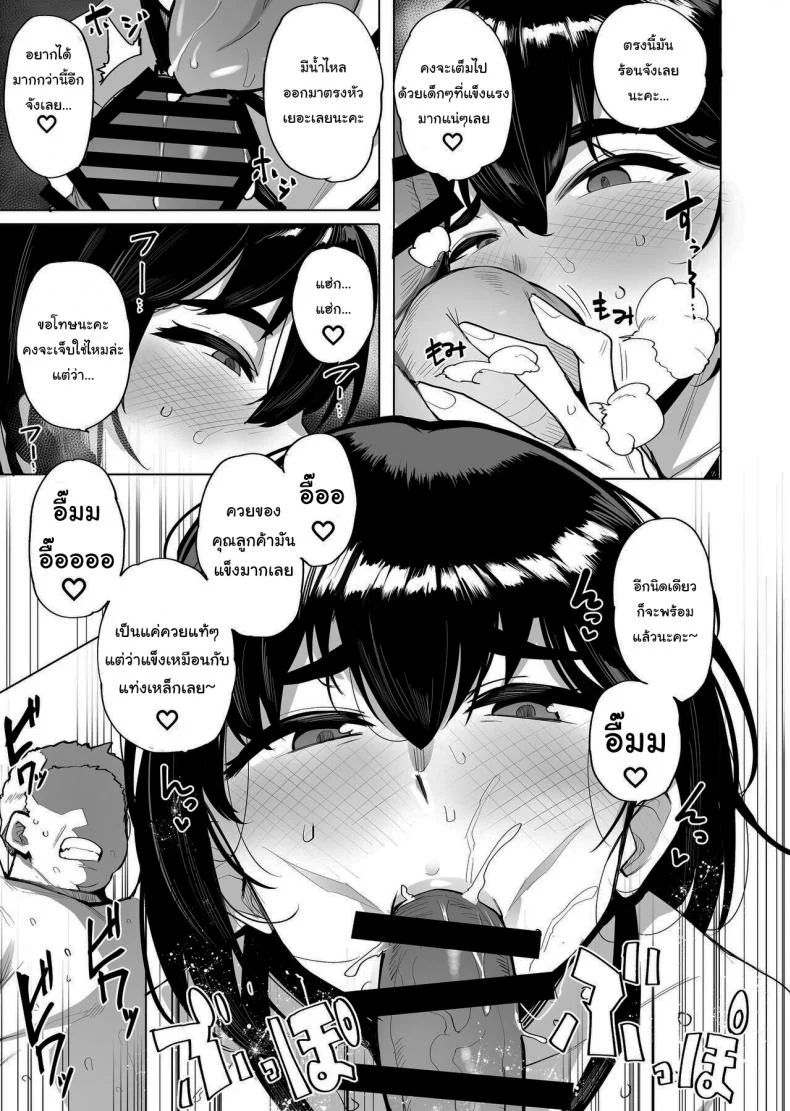 บริการพิเศษจากหมู่บ้านเนโทริ [wakamaker (Wakamesan)] Netorimura หน้า 10