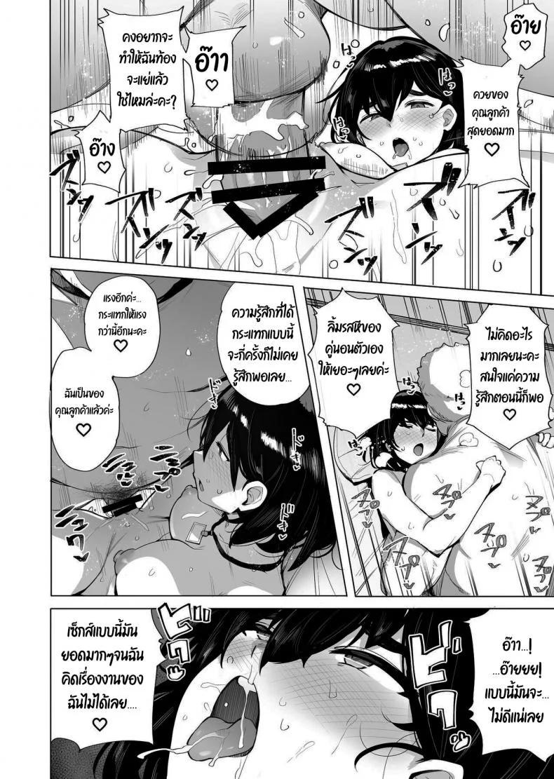 บริการพิเศษจากหมู่บ้านเนโทริ [wakamaker (Wakamesan)] Netorimura หน้า 15
