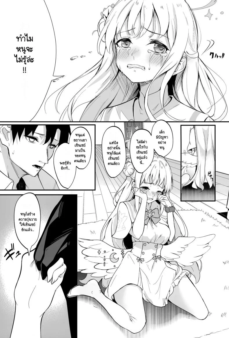 มิกะก่อความเดือดร้อนอีกแล้ว (C103) [Mentaipark (yamamoto)] Misono Kousoku  Misono Restraint (Blue Archive) หน้า 4