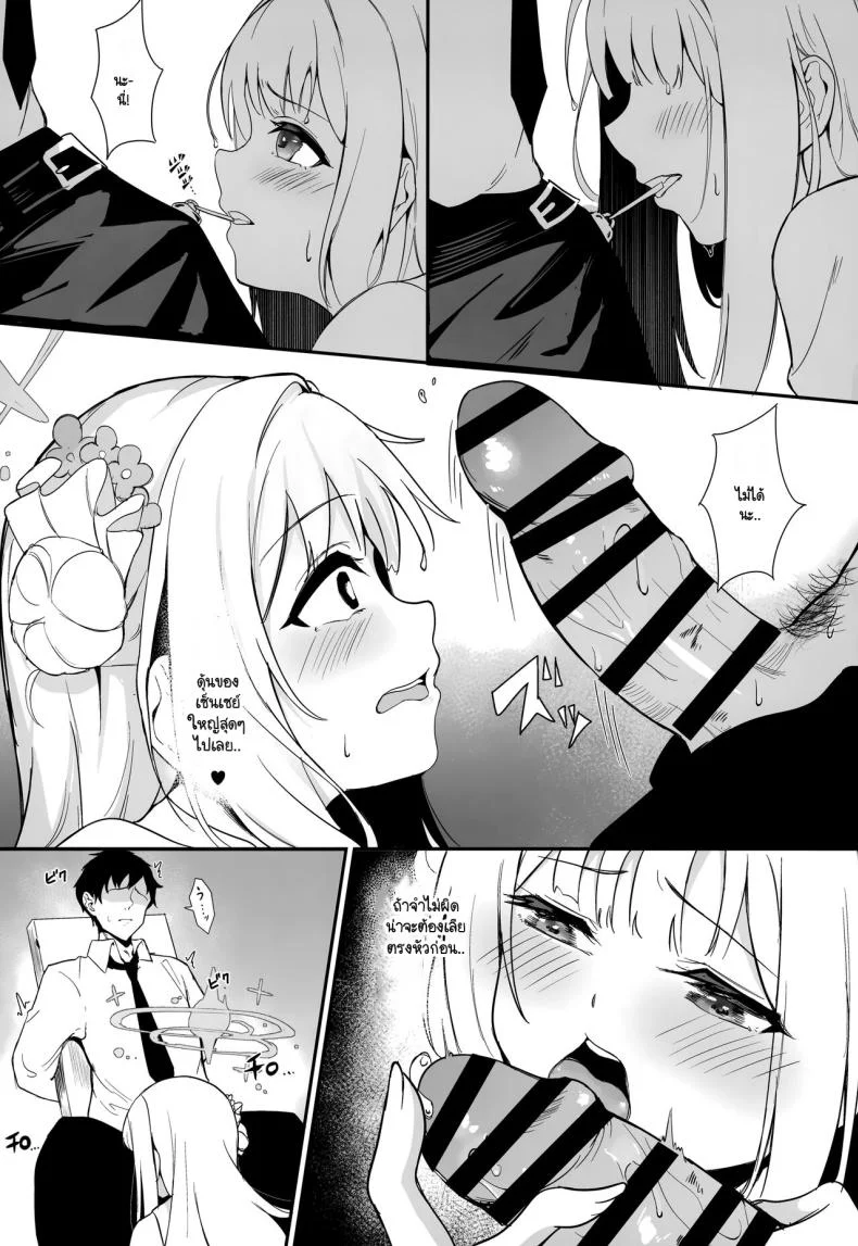 มิกะก่อความเดือดร้อนอีกแล้ว (C103) [Mentaipark (yamamoto)] Misono Kousoku  Misono Restraint (Blue Archive) หน้า 6