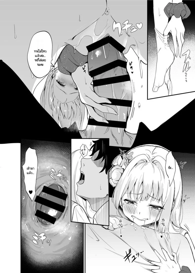 มิกะก่อความเดือดร้อนอีกแล้ว (C103) [Mentaipark (yamamoto)] Misono Kousoku  Misono Restraint (Blue Archive) หน้า 9
