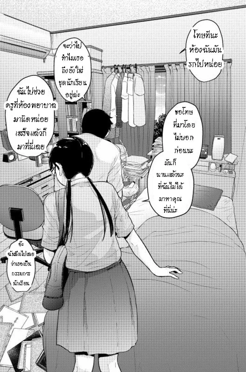 แค่มาหา โดนเยเฉย [T.Cop (Natsuki Kiyohito)] Gaishutsu Jishuku Ake no Jimiko  The Simple Couple That Can't Hold Themselves Back หน้า 12