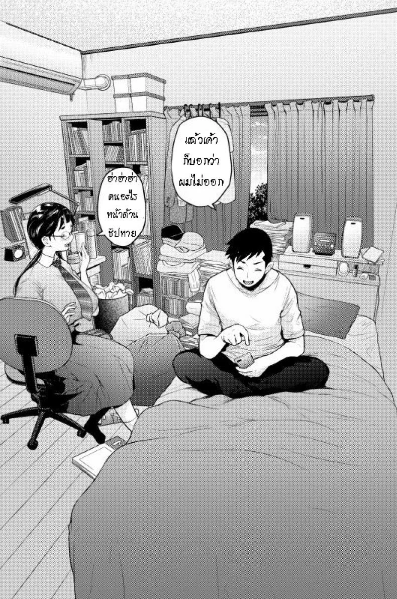 แค่มาหา โดนเยเฉย [T.Cop (Natsuki Kiyohito)] Gaishutsu Jishuku Ake no Jimiko  The Simple Couple That Can't Hold Themselves Back หน้า 13