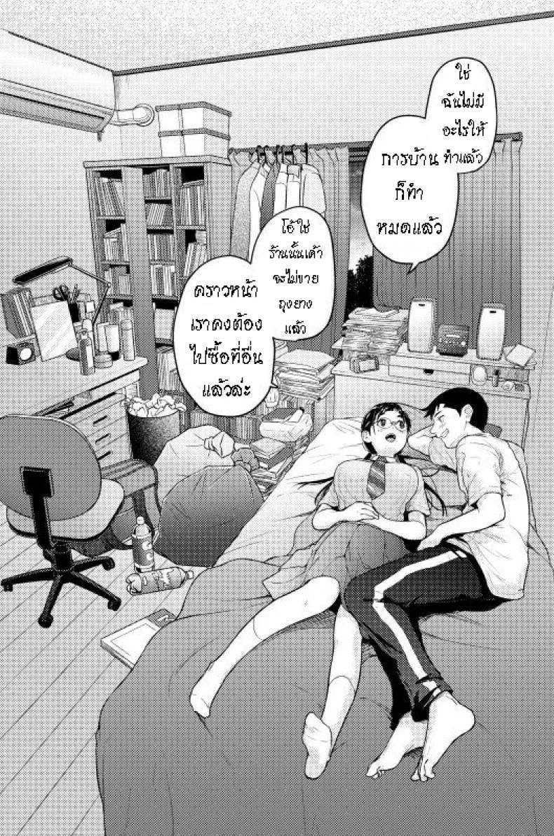 แค่มาหา โดนเยเฉย [T.Cop (Natsuki Kiyohito)] Gaishutsu Jishuku Ake no Jimiko  The Simple Couple That Can't Hold Themselves Back หน้า 14