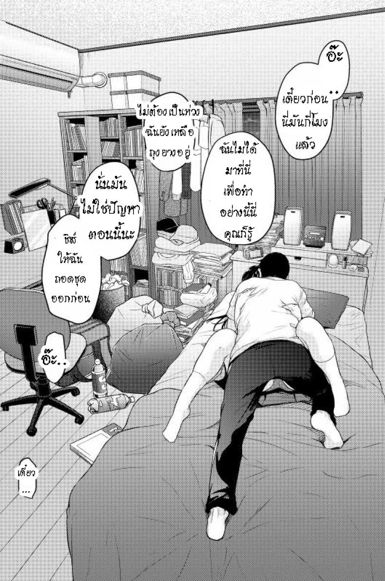แค่มาหา โดนเยเฉย [T.Cop (Natsuki Kiyohito)] Gaishutsu Jishuku Ake no Jimiko  The Simple Couple That Can't Hold Themselves Back หน้า 15