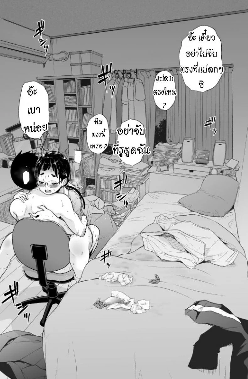 แค่มาหา โดนเยเฉย [T.Cop (Natsuki Kiyohito)] Gaishutsu Jishuku Ake no Jimiko  The Simple Couple That Can't Hold Themselves Back หน้า 23