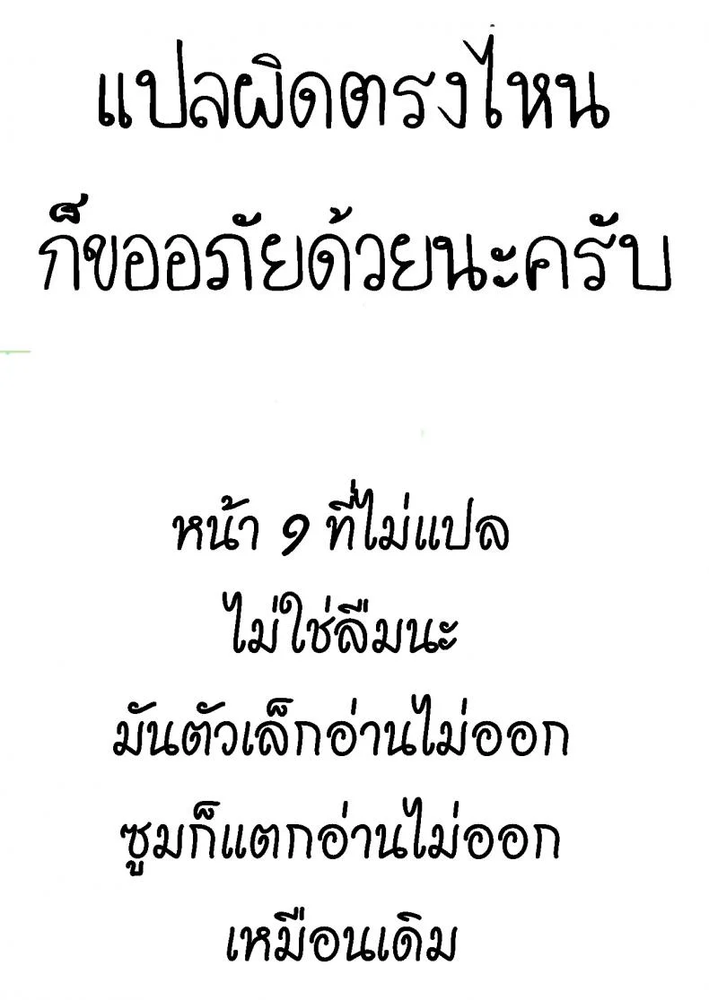 แค่มาหา โดนเยเฉย [T.Cop (Natsuki Kiyohito)] Gaishutsu Jishuku Ake no Jimiko  The Simple Couple That Can't Hold Themselves Back หน้า 29
