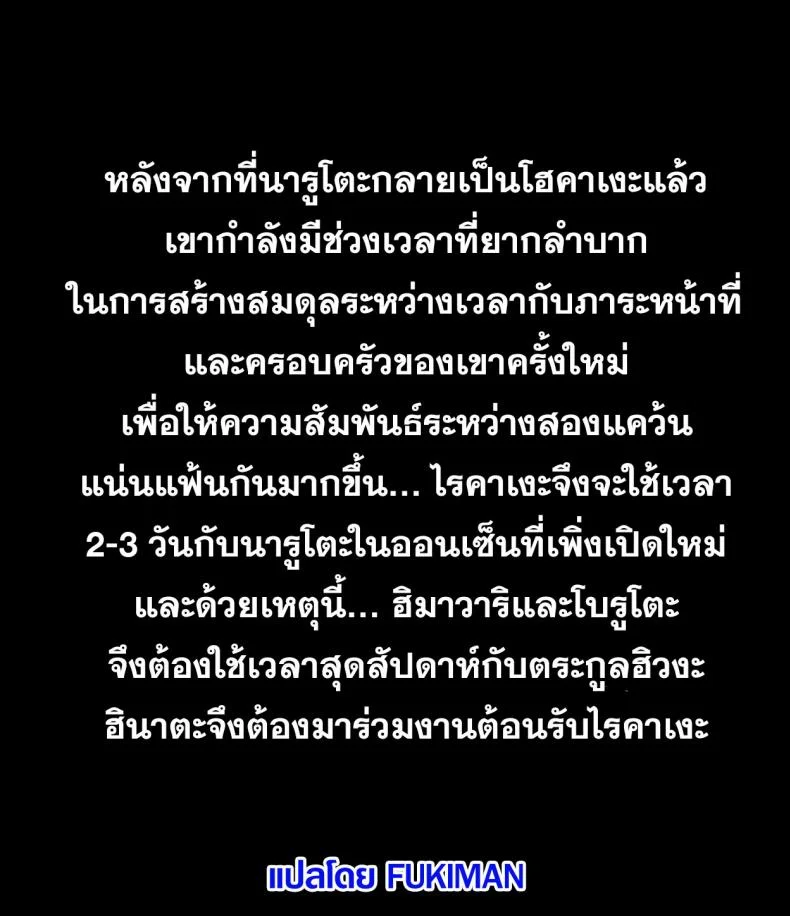 Affair Hidden in the Leaves หน้า 19