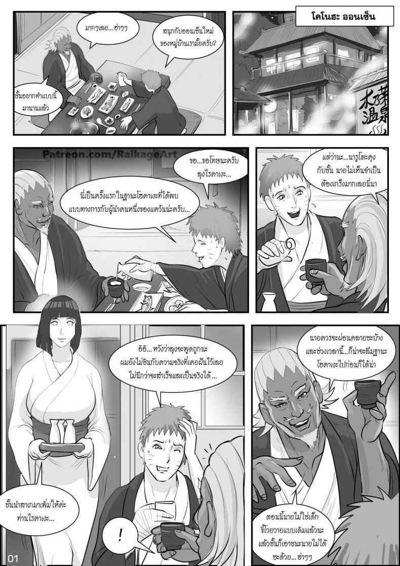 Affair Hidden in the Leaves หน้า 20