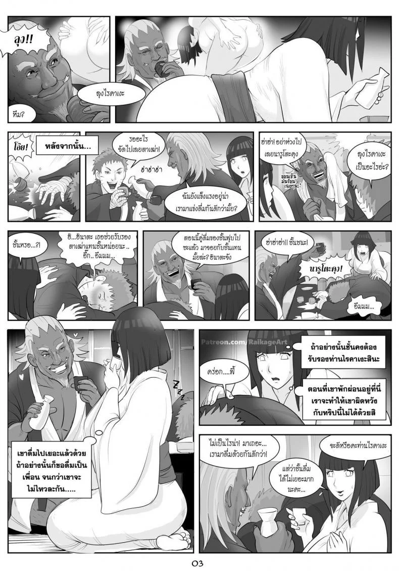 Affair Hidden in the Leaves หน้า 22