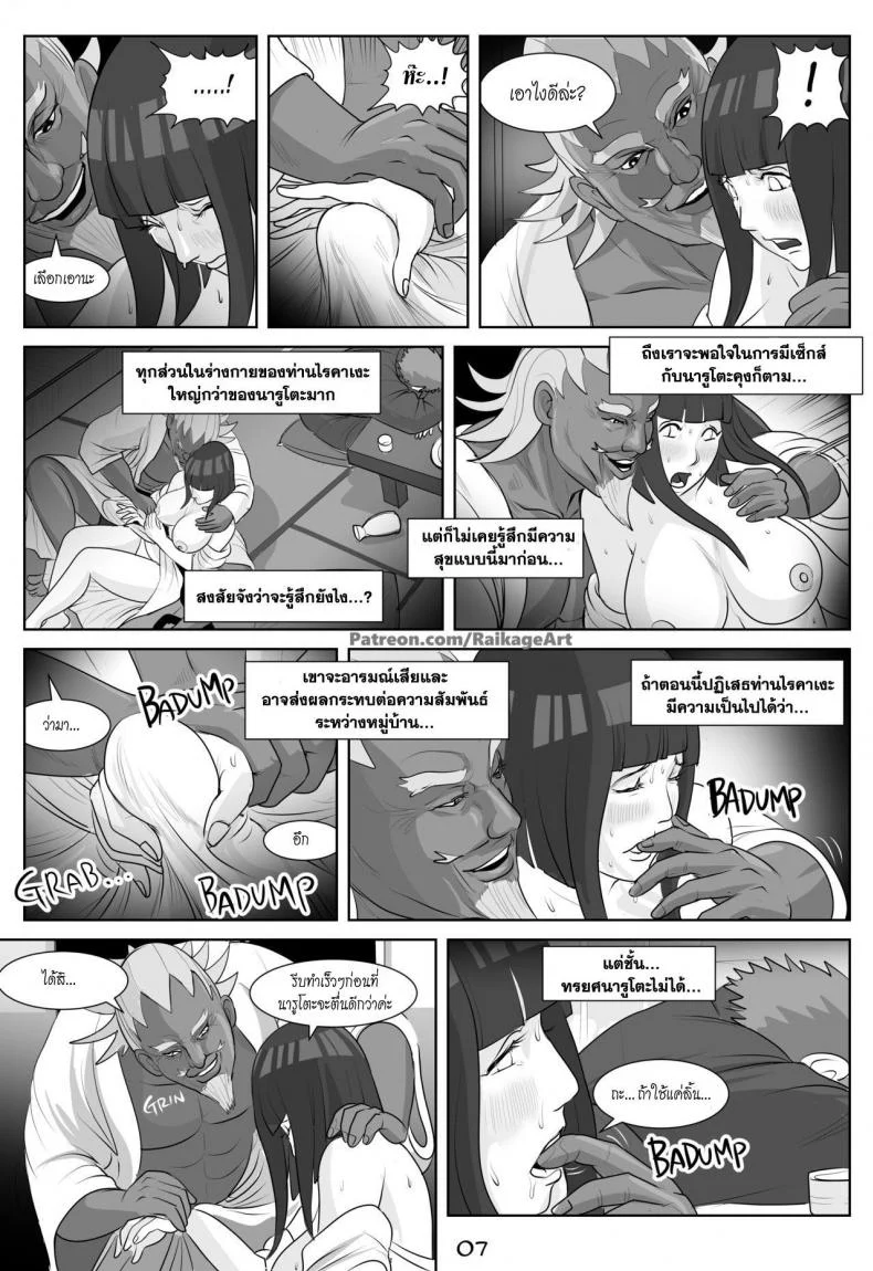 Affair Hidden in the Leaves หน้า 26