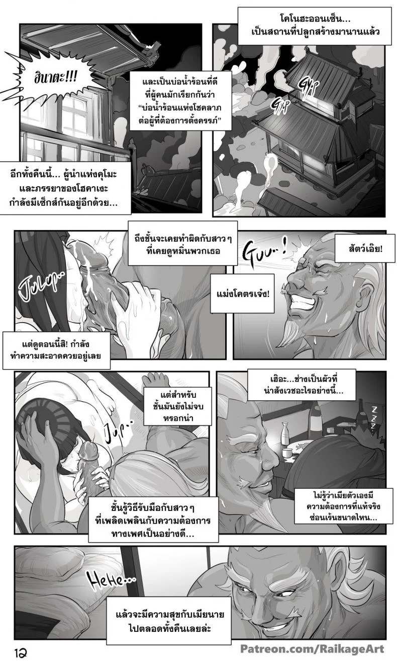 Affair Hidden in the Leaves หน้า 31