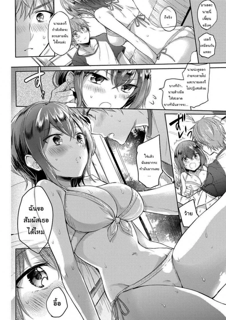 ชุดว่ายน้ำพาเสียว [Hinahara Emi] Swimsuit Play Date หน้า 8