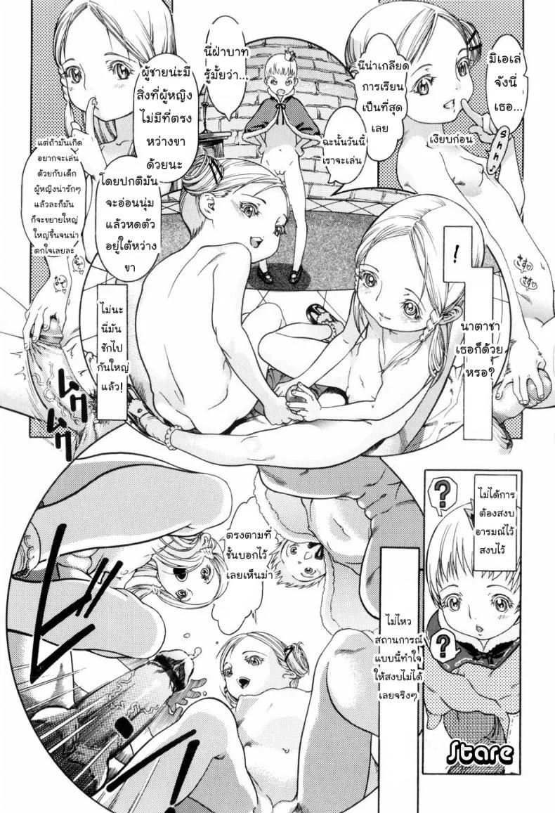 ครูสอนพิเศษ [Ashika] The King of Lilliput (Guzuguzu Shitetara Sodacchauyo ) หน้า 8