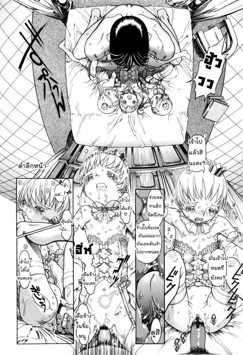 ครูสอนพิเศษ [Ashika] The King of Lilliput (Guzuguzu Shitetara Sodacchauyo ) หน้า 16
