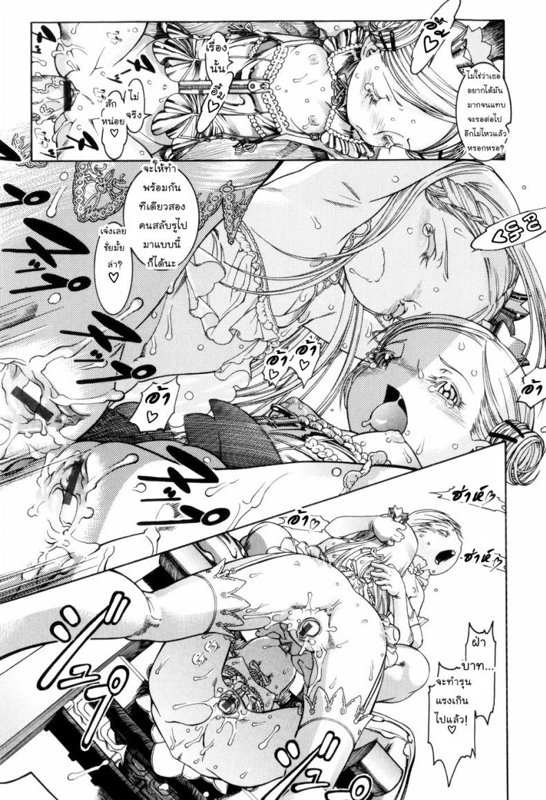 ครูสอนพิเศษ [Ashika] The King of Lilliput (Guzuguzu Shitetara Sodacchauyo ) หน้า 21