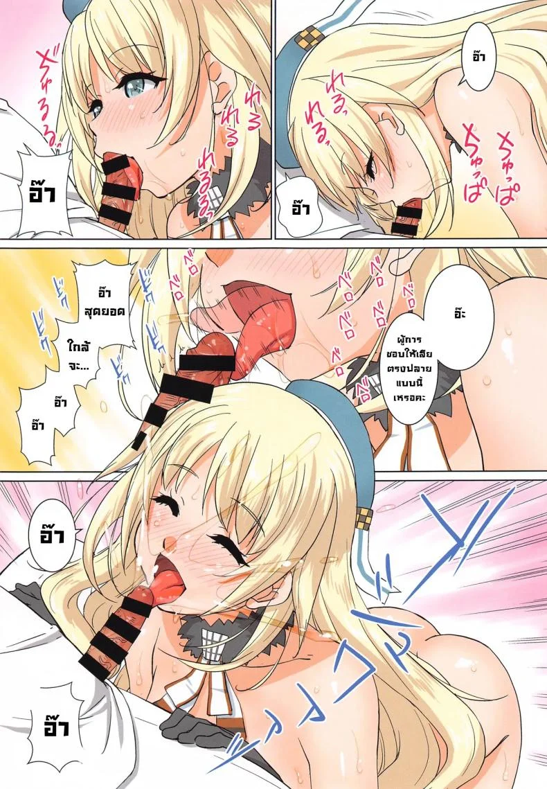 ถ้าไม่เซ็กส์ก็ออกไม่ได้นะคะผู้การ (C102) [Kurumi Namiki (Mita Kurumi)] Sex Shinai to Teitokushitsu kara Deraremasen  We Can’t Leave The Admiral’s Room Unless We Have Sex ♥ (Kantai Collection -KanColle-) หน้า 22