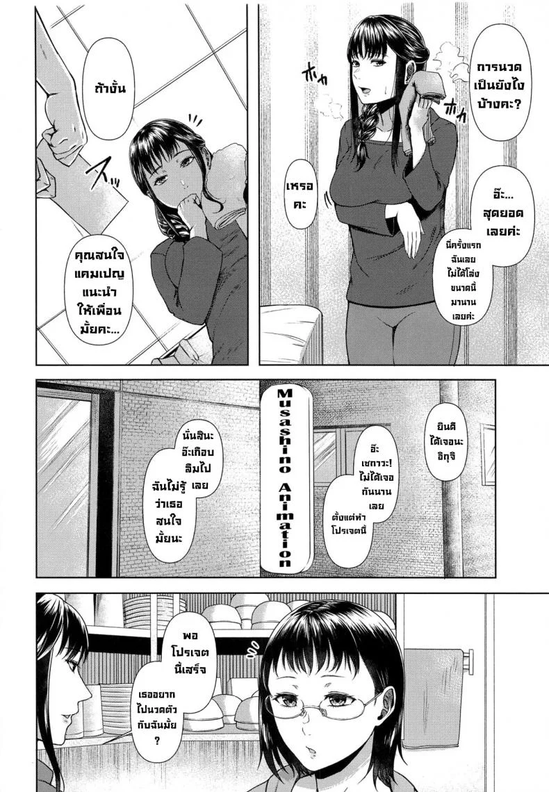 ละลายความเครียด (C99) [Toushitsu Catapult (Tadano Mezashi)] Torotoro Hogusare Segawa-san  Melting Away Segawa's Stress (SHIROBAKO) หน้า 21