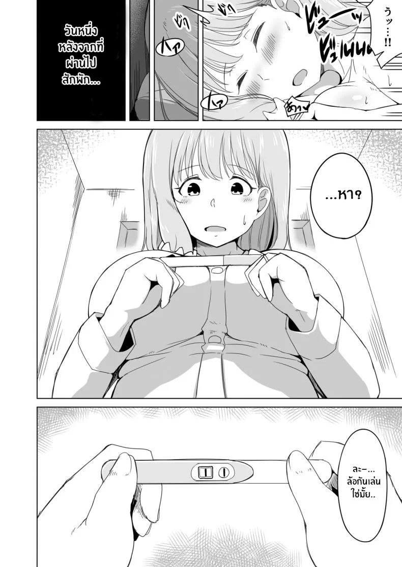 ลูกเลี้ยงของฉันรับมือยากจริงๆ [Laby Meiro] Otto no Tsureko wa Watashi no Te ni Oemasendeshita หน้า 33