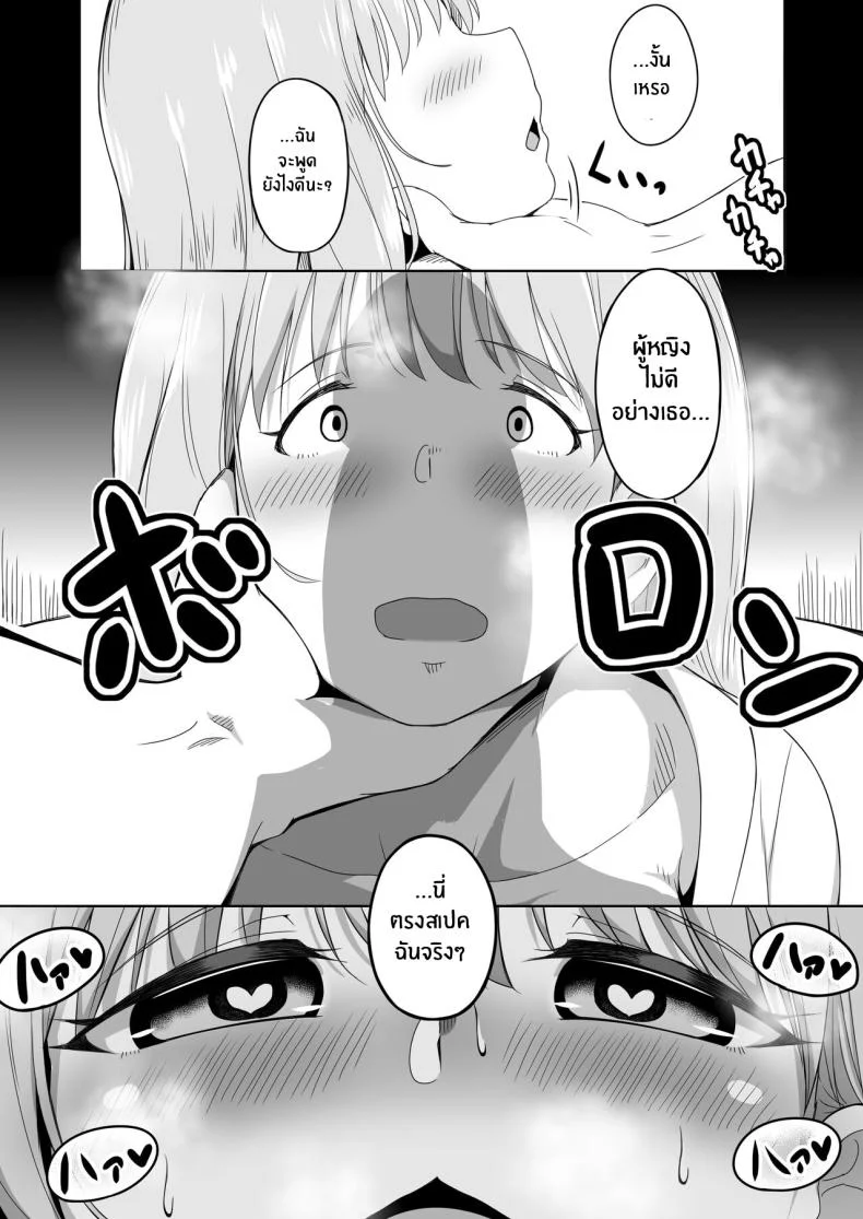 ลูกเลี้ยงของฉันรับมือยากจริงๆ [Laby Meiro] Otto no Tsureko wa Watashi no Te ni Oemasendeshita หน้า 41