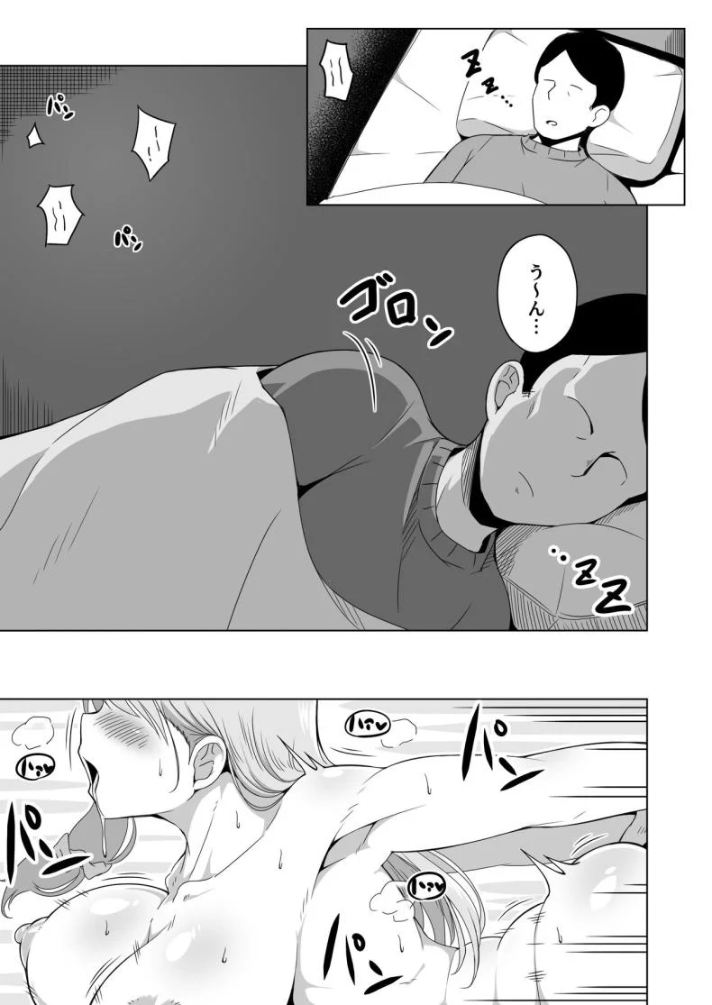 ลูกเลี้ยงของฉันรับมือยากจริงๆ [Laby Meiro] Otto no Tsureko wa Watashi no Te ni Oemasendeshita หน้า 42