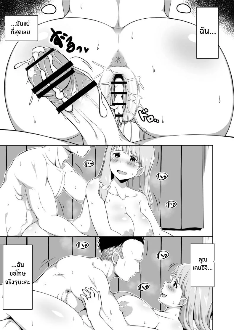 ลูกเลี้ยงของฉันรับมือยากจริงๆ [Laby Meiro] Otto no Tsureko wa Watashi no Te ni Oemasendeshita หน้า 46
