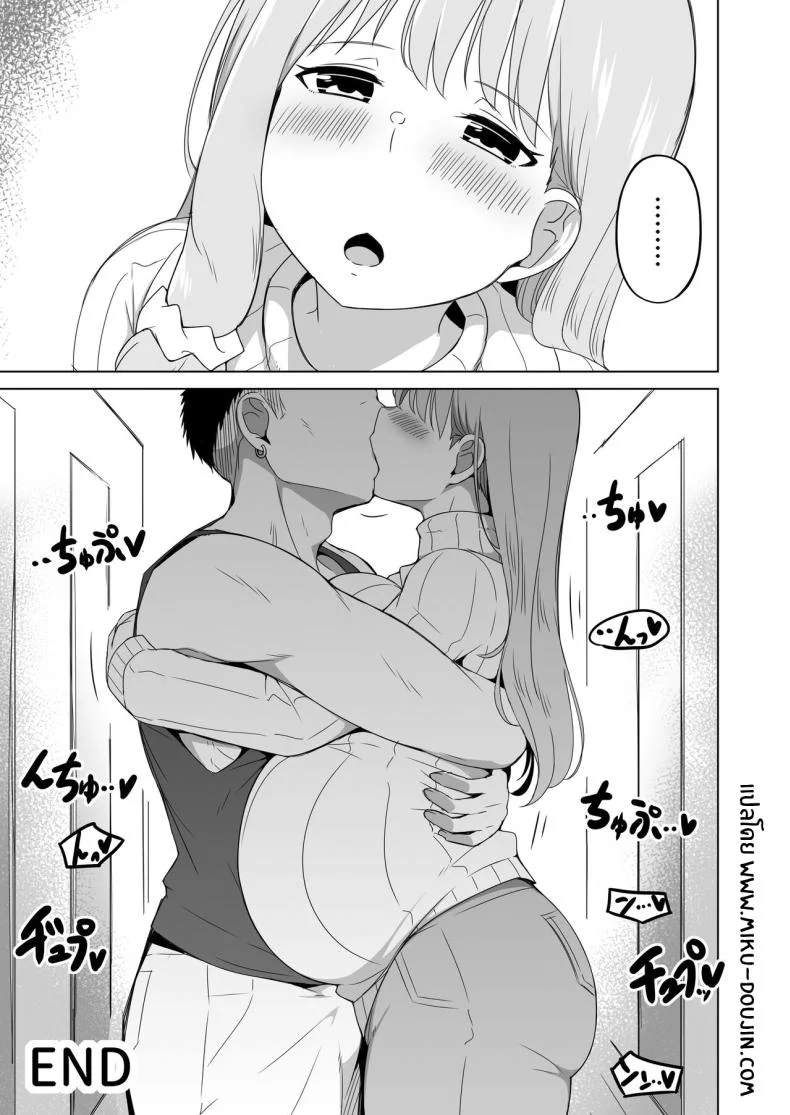ลูกเลี้ยงของฉันรับมือยากจริงๆ [Laby Meiro] Otto no Tsureko wa Watashi no Te ni Oemasendeshita หน้า 52