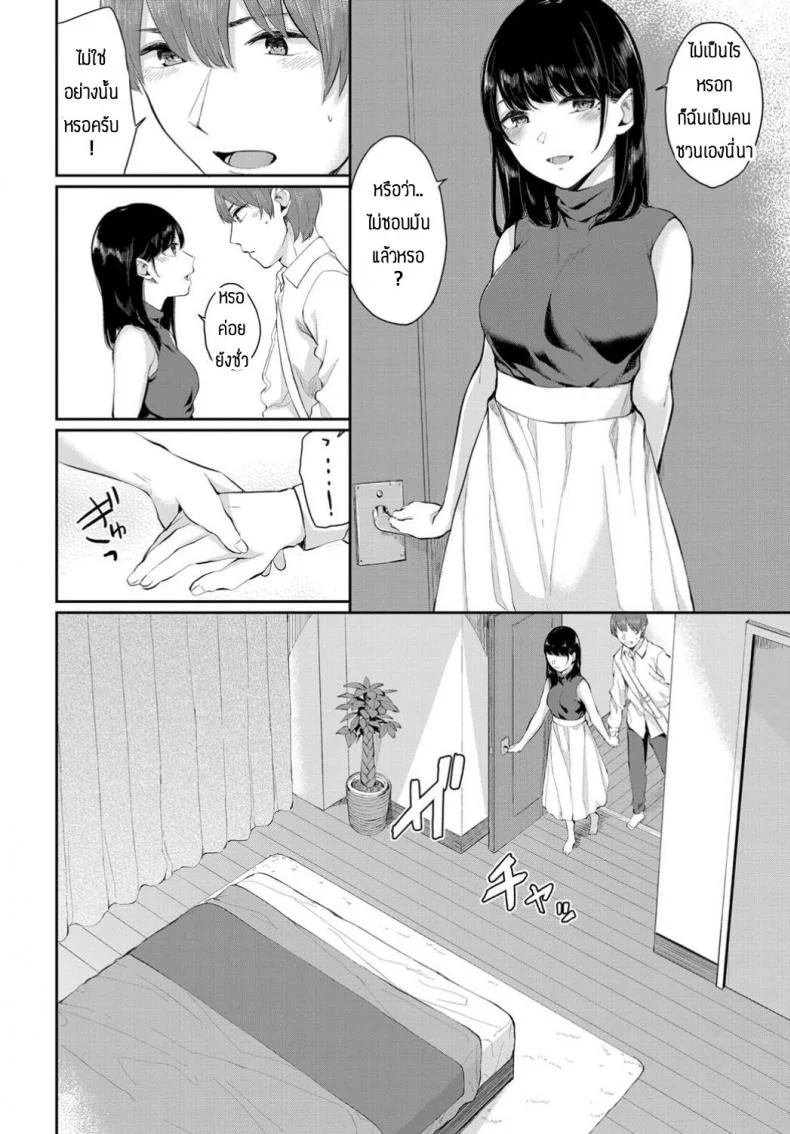 พบรักข้างห้อง [Yamada yuuya] Hakujitsu หน้า 4