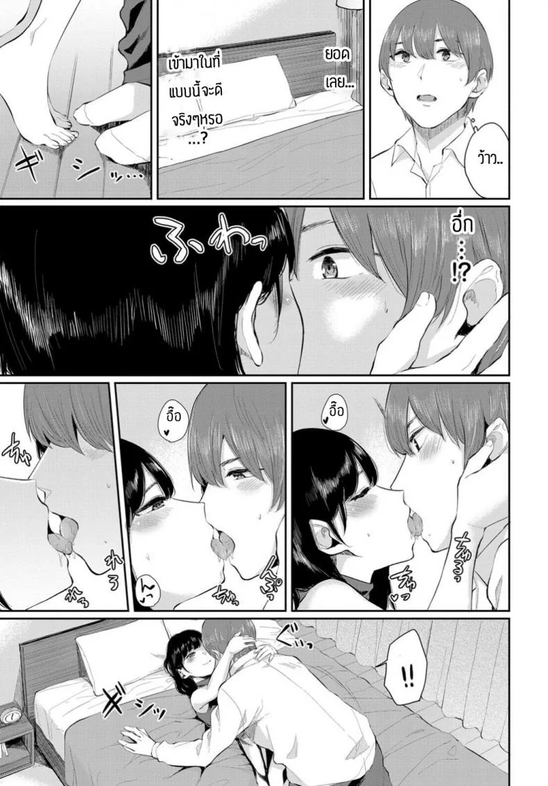 พบรักข้างห้อง [Yamada yuuya] Hakujitsu หน้า 5