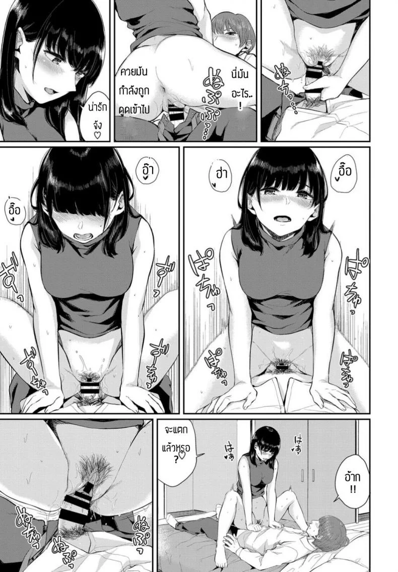 พบรักข้างห้อง [Yamada yuuya] Hakujitsu หน้า 13