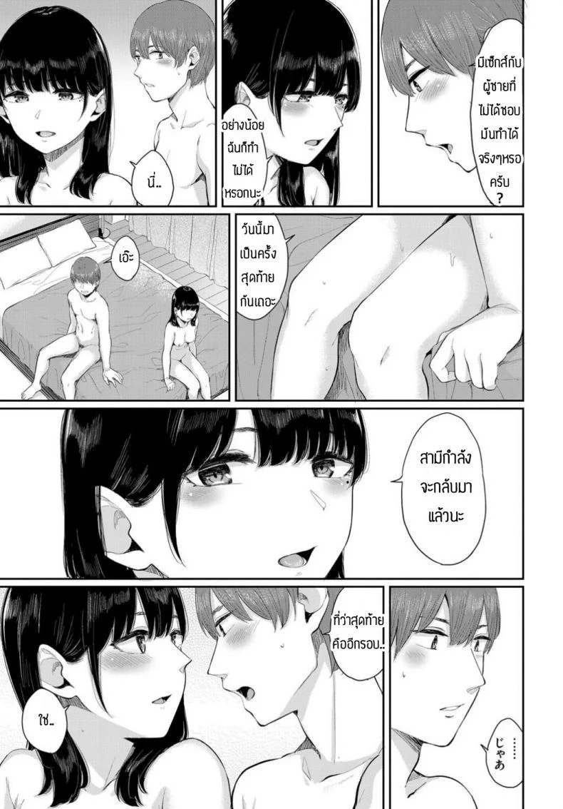 พบรักข้างห้อง [Yamada yuuya] Hakujitsu หน้า 17