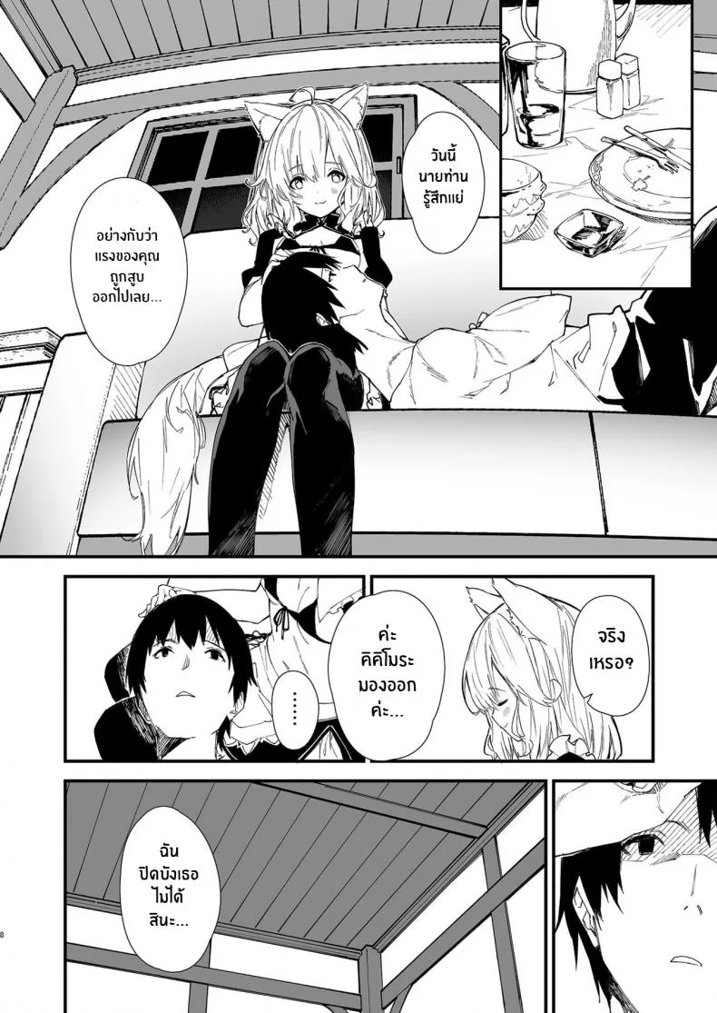 เรื่องราวของผมกับสาวเมดหูสัตว์ [Dot Eito (Sawayaka Samehada)] Kemomimi Maid to Ichaicha suru Honเรื่องราวของผมกับสาวเมดหูสัตว์ 01 หน้า 6
