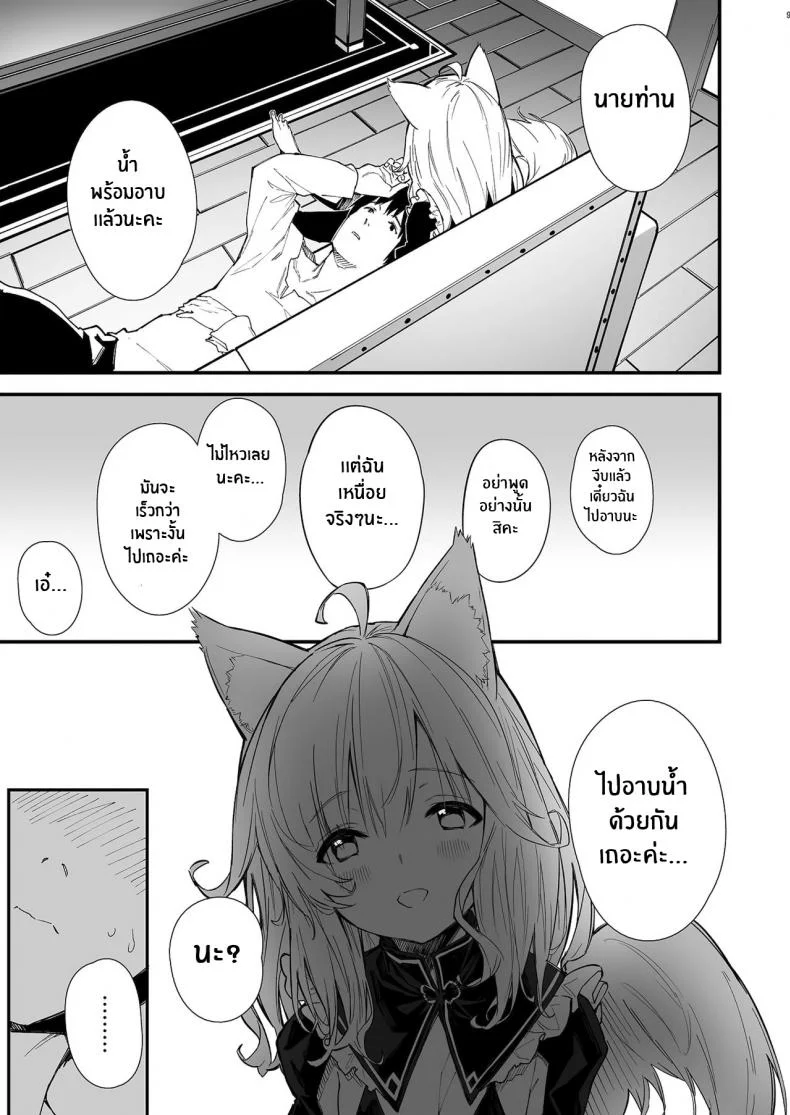 เรื่องราวของผมกับสาวเมดหูสัตว์ [Dot Eito (Sawayaka Samehada)] Kemomimi Maid to Ichaicha suru Honเรื่องราวของผมกับสาวเมดหูสัตว์ 01 หน้า 7