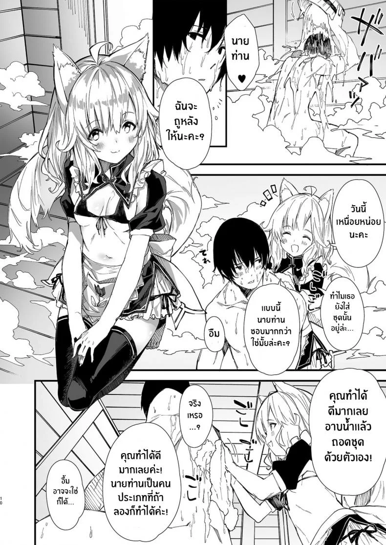 เรื่องราวของผมกับสาวเมดหูสัตว์ [Dot Eito (Sawayaka Samehada)] Kemomimi Maid to Ichaicha suru Honเรื่องราวของผมกับสาวเมดหูสัตว์ 01 หน้า 8