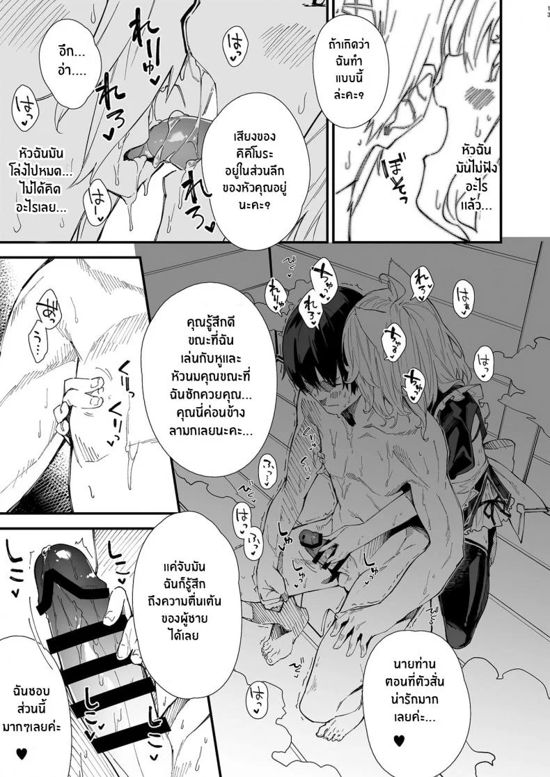 เรื่องราวของผมกับสาวเมดหูสัตว์ [Dot Eito (Sawayaka Samehada)] Kemomimi Maid to Ichaicha suru Honเรื่องราวของผมกับสาวเมดหูสัตว์ 01 หน้า 11