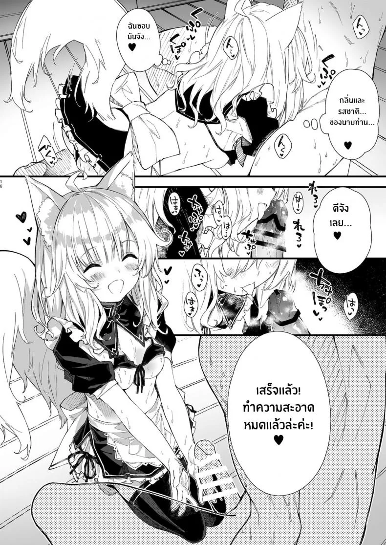 เรื่องราวของผมกับสาวเมดหูสัตว์ [Dot Eito (Sawayaka Samehada)] Kemomimi Maid to Ichaicha suru Honเรื่องราวของผมกับสาวเมดหูสัตว์ 01 หน้า 14