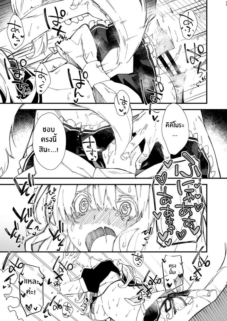 เรื่องราวของผมกับสาวเมดหูสัตว์ [Dot Eito (Sawayaka Samehada)] Kemomimi Maid to Ichaicha suru Honเรื่องราวของผมกับสาวเมดหูสัตว์ 01 หน้า 23