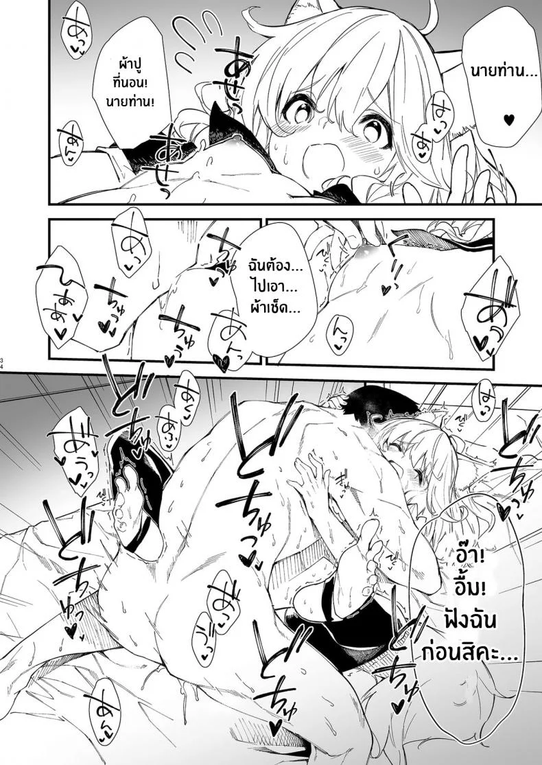 เรื่องราวของผมกับสาวเมดหูสัตว์ [Dot Eito (Sawayaka Samehada)] Kemomimi Maid to Ichaicha suru Honเรื่องราวของผมกับสาวเมดหูสัตว์ 01 หน้า 32